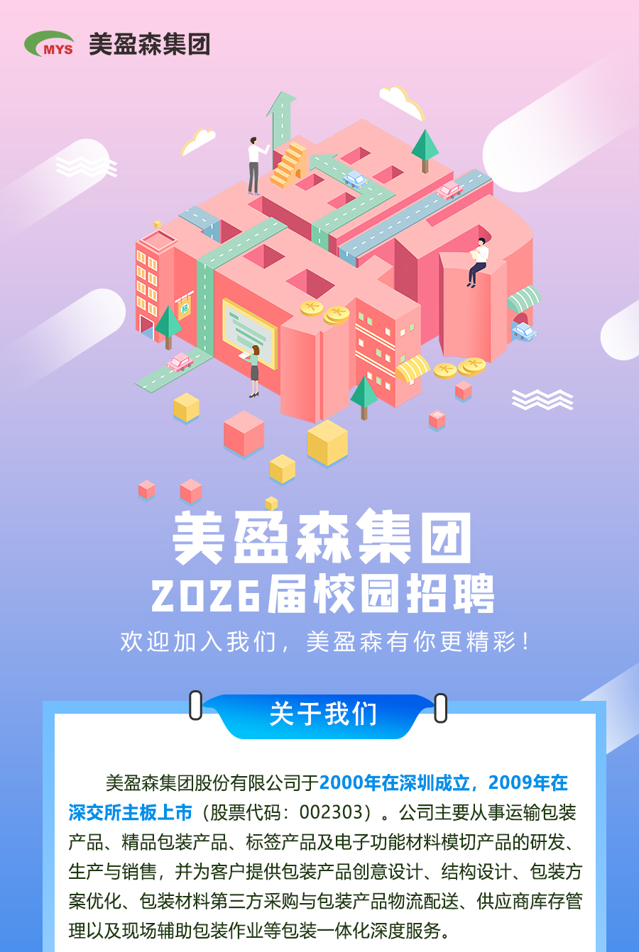 尊时凯龙·(中国区)人生就是搏!