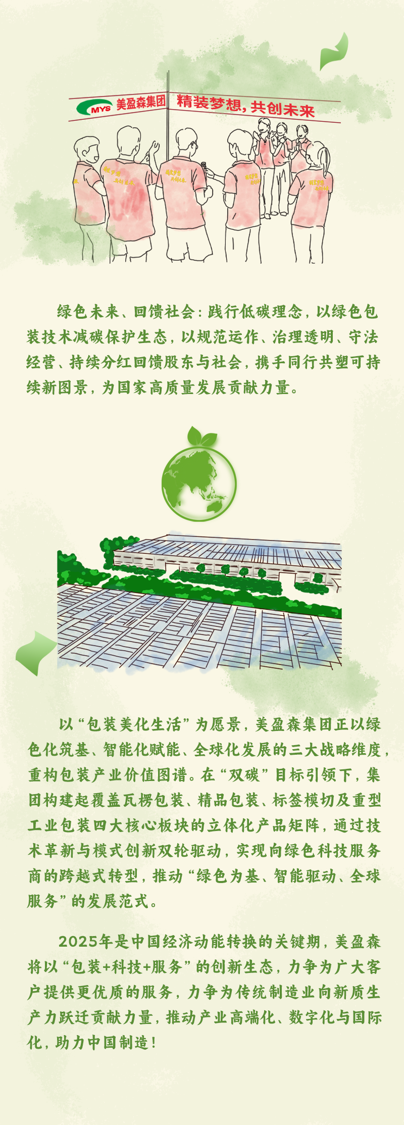 尊时凯龙·(中国区)人生就是搏!